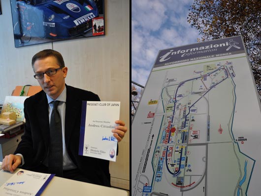 （左）マセラティ広報の“要”がこのチッタティーニ氏。（右）1930年代の古いコースが何箇所か残るモンツァサーキット。広大なので、くれぐれも計画性を持って歩かれたい。