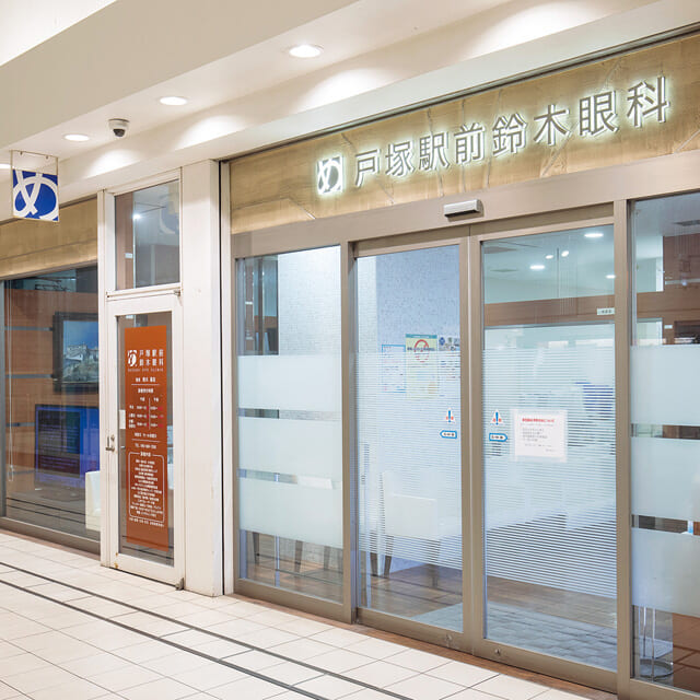 生涯裸眼の生活をかなえる