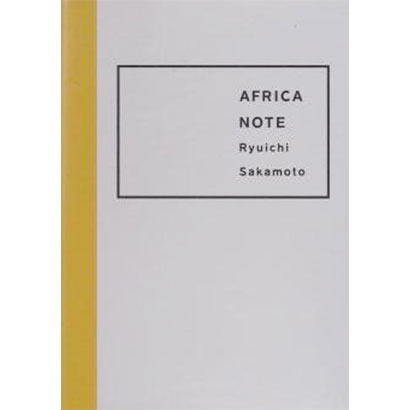 『AFRICA NOTE』/坂本龍一 著/code