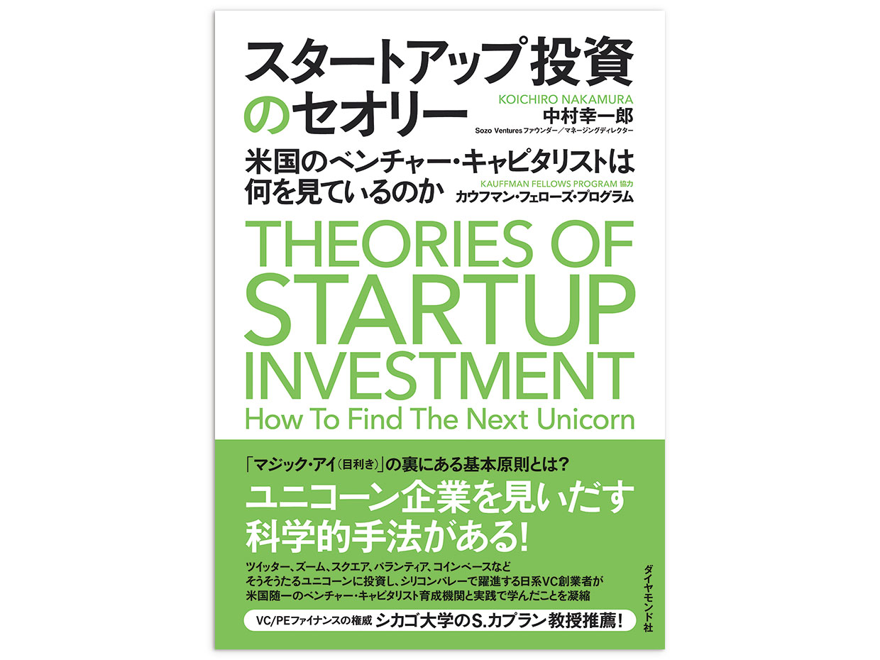 時代を読む 第117回 原田武夫