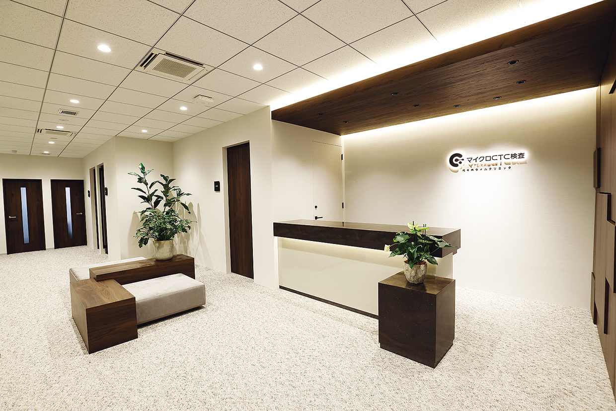 代々木ウィルクリニック