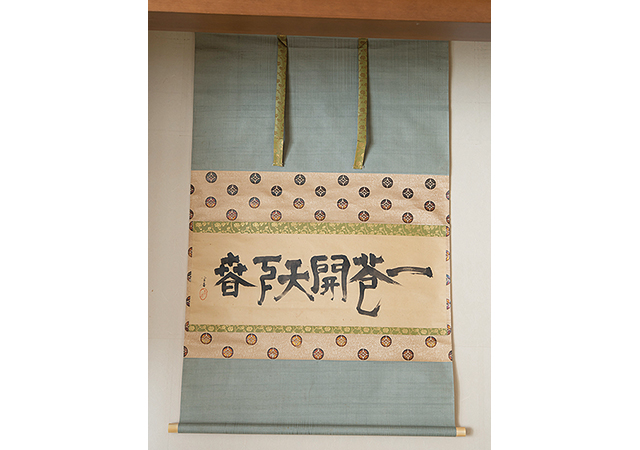 招福楼 東京、掛け軸