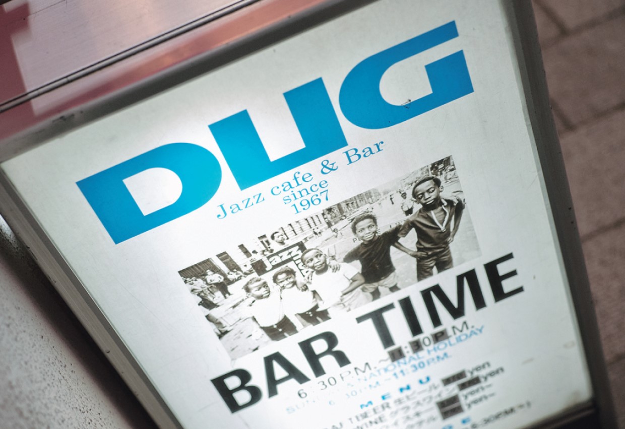 ジャズ特集、Jazz cafe & Bar DUG