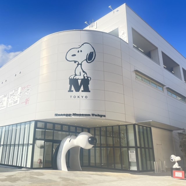スヌーピーミュージアムがリニューアル