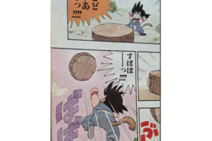 ドラゴンボール