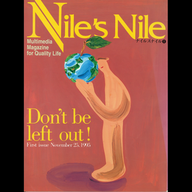 NILE’S NILE 0