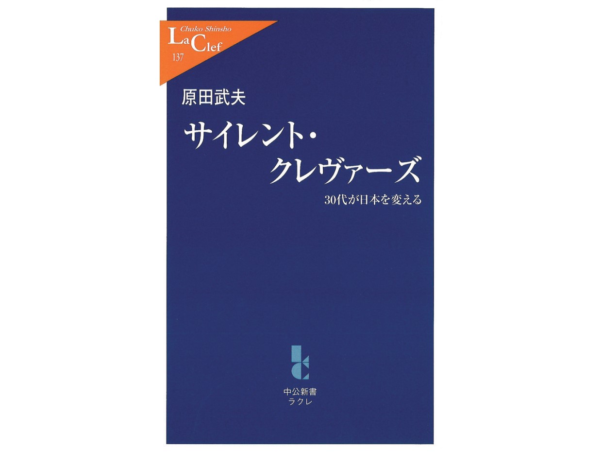 時代を読む――原田武夫 第133回、最後にスキップされる「団塊ジュニア世代」