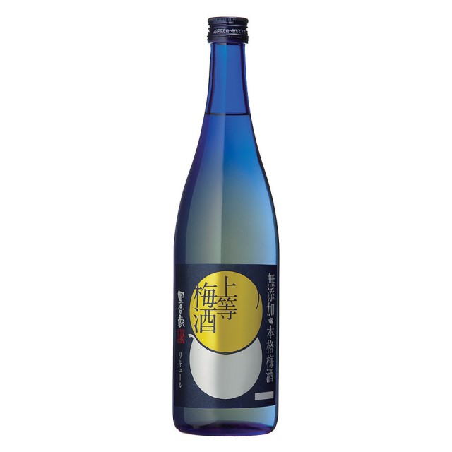 応募終了）昔ながらの自然な味わいの無添加梅酒