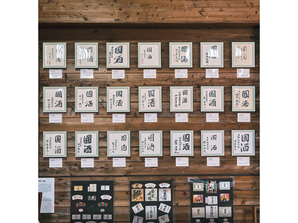 吟醸酒のふるさと・西条の酒蔵、西条市、酒蔵、広島特集