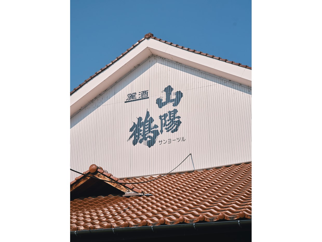 吟醸酒のふるさと・西条の酒蔵、西条市、酒蔵、広島特集