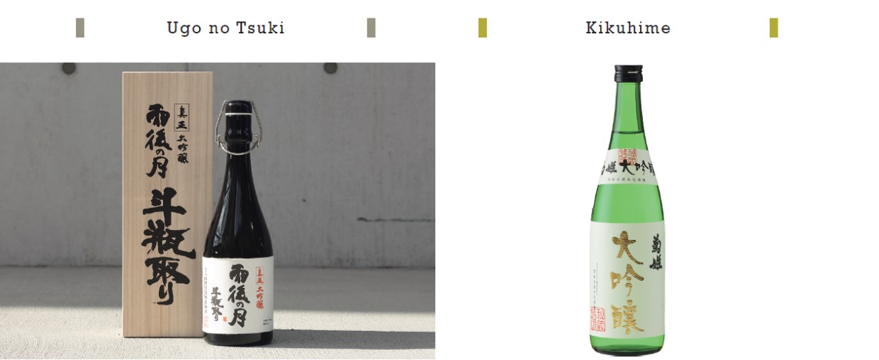 吟醸酒特集、GIFT&GIFT