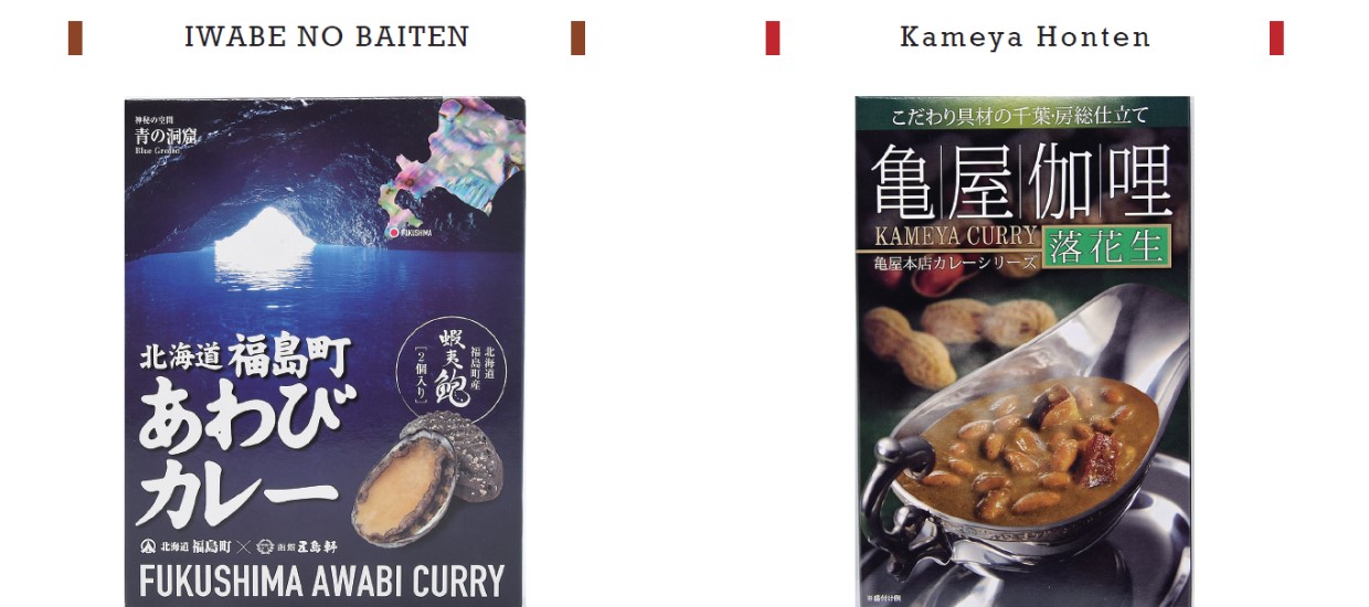 GIFT&GIFT6月、ご当地カレー