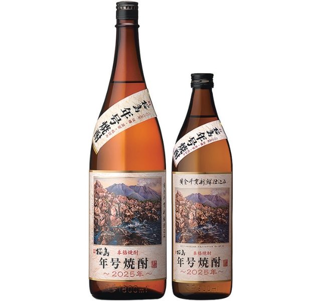 【プレゼント】新鮮なさつま芋で造られた 秋季限定新酒