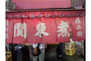 時今浪花賑天神さん詣で