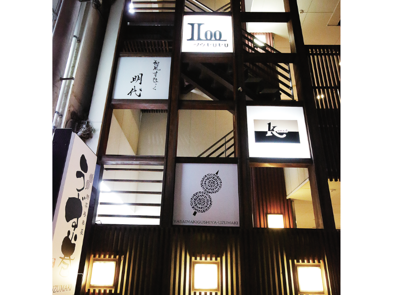 阿波へ富街嫋嫋