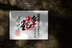 東北緑色革命情報都市「平泉」