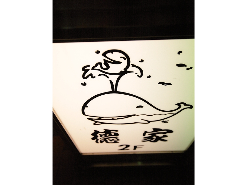 時今浪花賑食都のにぎわい