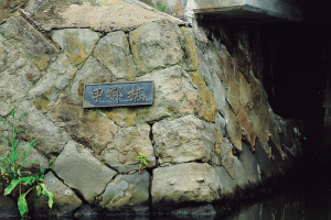 不昧公の松江・数寄者