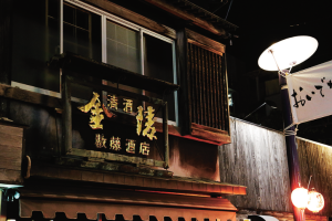 阿波へ富街嫋嫋