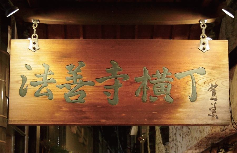 時今浪花賑食都のにぎわい