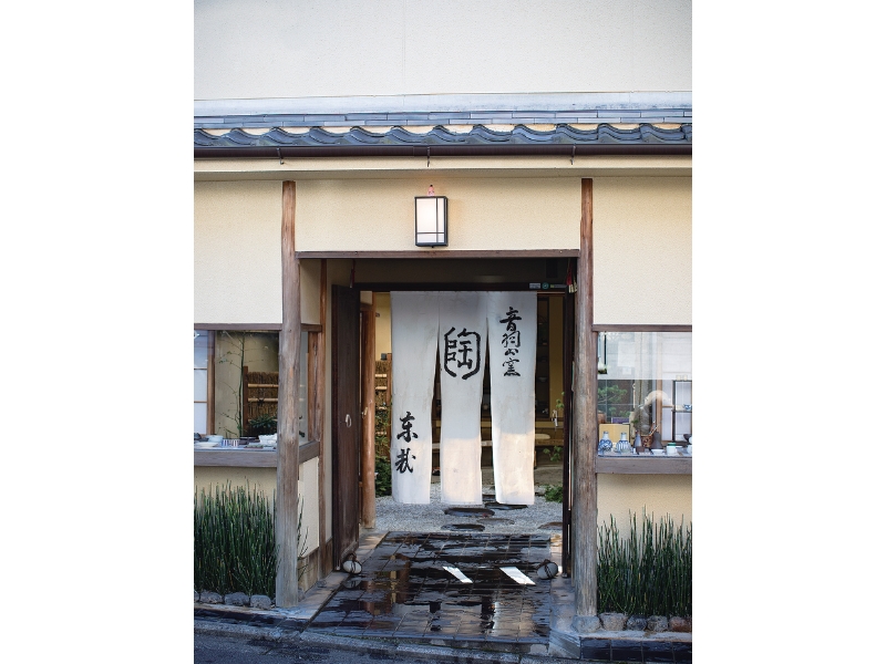 京都・五条の登り窯